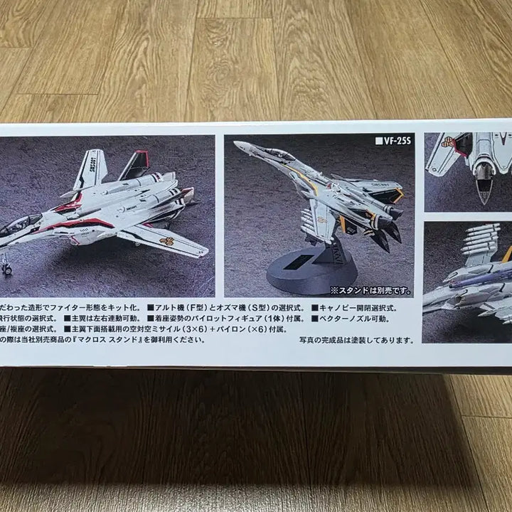 [SOLD OUT] 하세가와 1/72 VF-25F/S 메시아 (마크로스 프론티어)