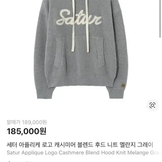 [SOLD OUT] 세터 캐시미어 후드티