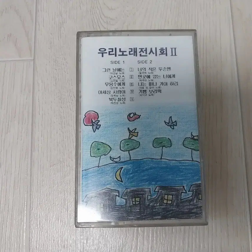 [BUNJANG] Various Artists Our Song Exhibition Vol. 2 Cassette Tape / 우리노래전시회 2 카세트 테이프