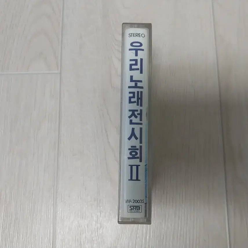 [BUNJANG] Various Artists Our Song Exhibition Vol. 2 Cassette Tape / 우리노래전시회 2 카세트 테이프