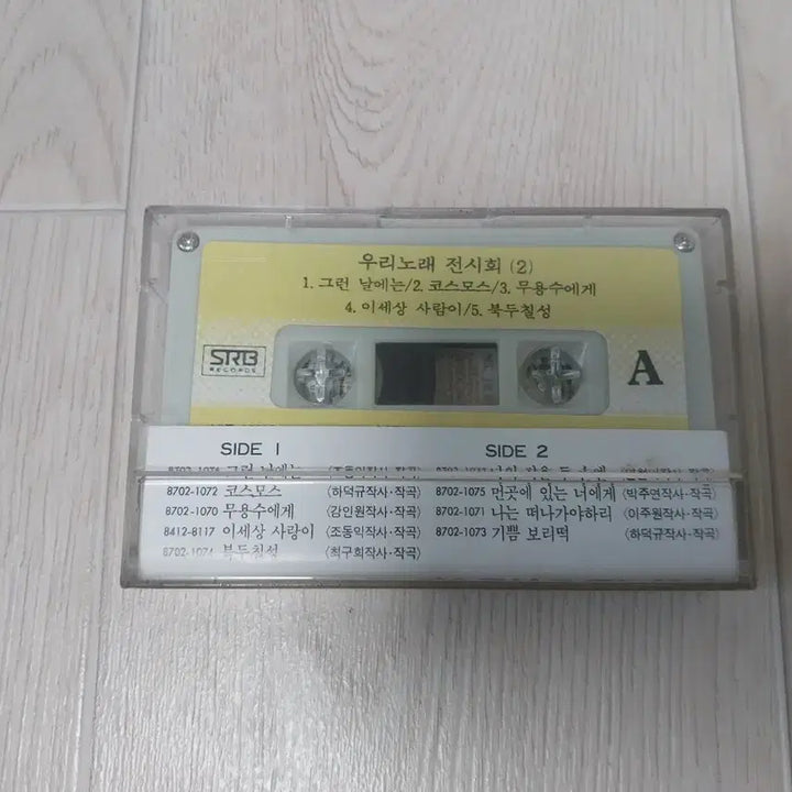 [BUNJANG] Various Artists Our Song Exhibition Vol. 2 Cassette Tape / 우리노래전시회 2 카세트 테이프