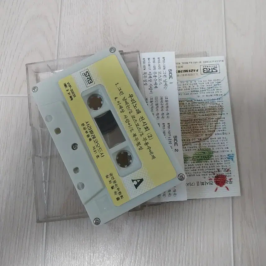 [BUNJANG] Various Artists Our Song Exhibition Vol. 2 Cassette Tape / 우리노래전시회 2 카세트 테이프