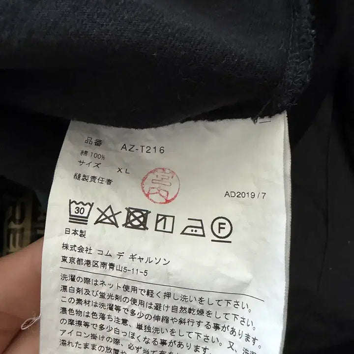 [SOLD OUT] 꼼데가르송 검정 반팔 티셔츠 하트 와펜 xl