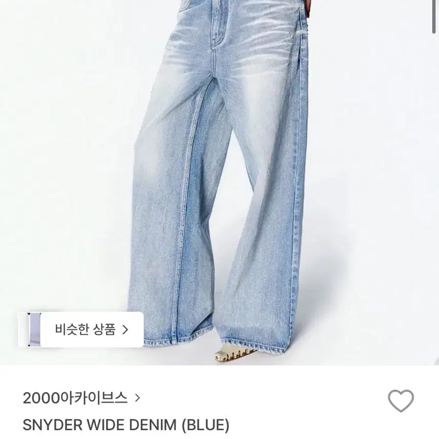 [SOLD OUT] 2000아카이브 청바지