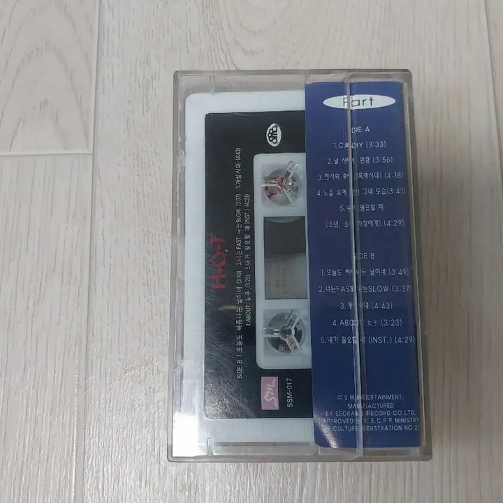 [BUNJANG] H.O.T. Cassette Tape / H.O.T. 카세트 테이프