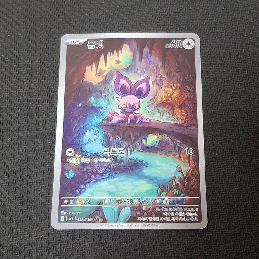 [BUNJANG] Pokemon Umbreon AR Single Card / 포켓몬카드 싱글 음뱃 AR