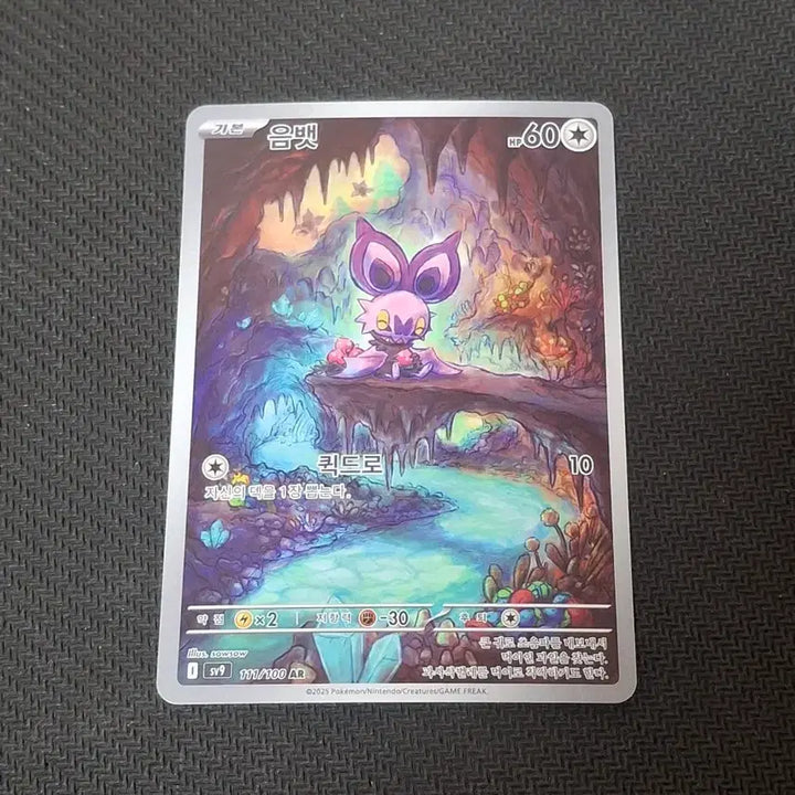 [BUNJANG] Pokemon Umbreon AR Single Card / 포켓몬카드 싱글 음뱃 AR