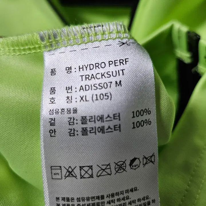 [SOLD OUT] 105 ) 아디다스 남성 하이드로 수트 후드 집업 바람막이