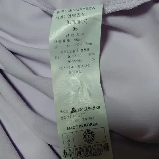 [BUNJANG] Greenjoy Women&