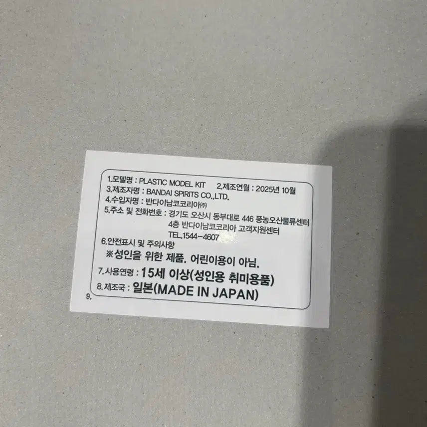 [BUNJANG] MG Gundam AGE II Magnum Sealed / MG 건담 에이지2 매그넘 미개봉