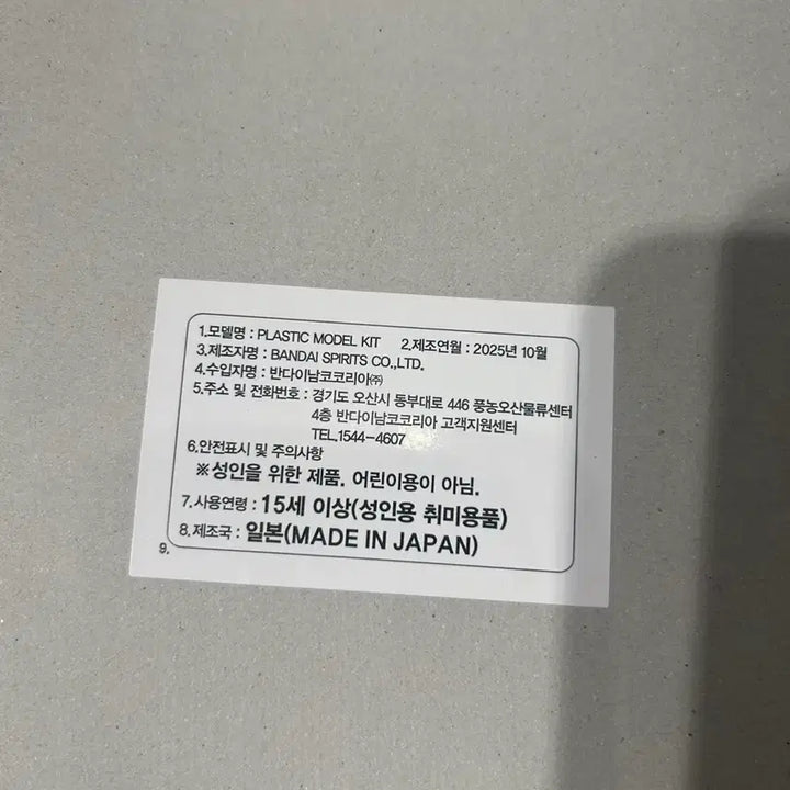 [BUNJANG] MG Gundam AGE II Magnum Sealed / MG 건담 에이지2 매그넘 미개봉