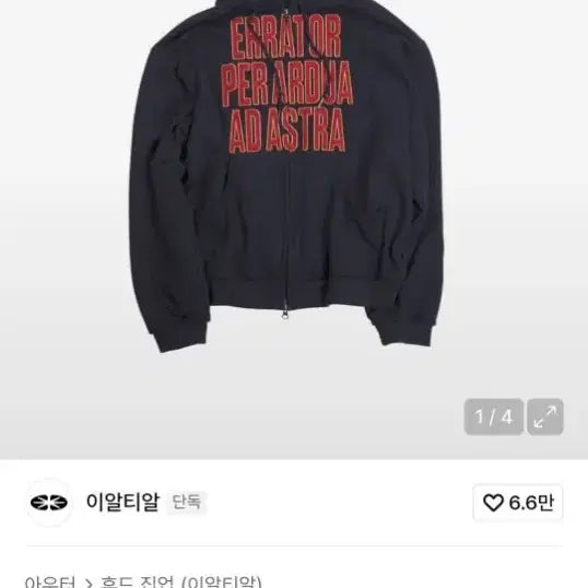 [BUNJANG] Ad Astra Appliqué 2-way Hoodie Zip Up Navy / ertr 후드집업