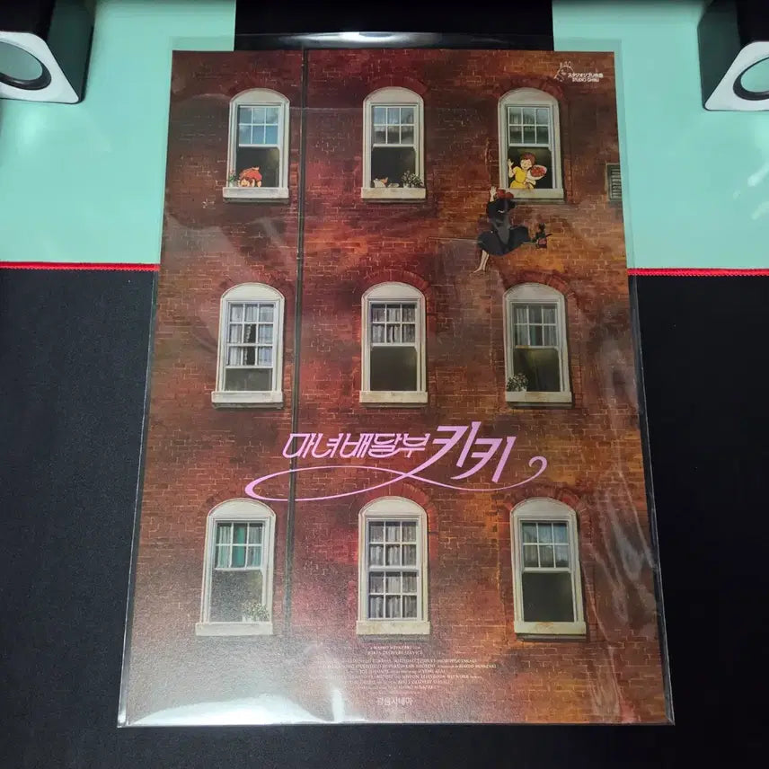 [SOLD OUT] 마녀배달부 키키 롯데시네마 광음포스터+스페셜아트카드