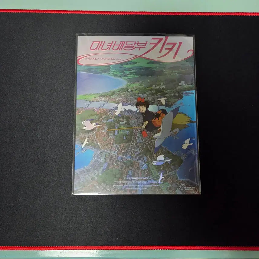 [SOLD OUT] 마녀배달부 키키 롯데시네마 광음포스터+스페셜아트카드