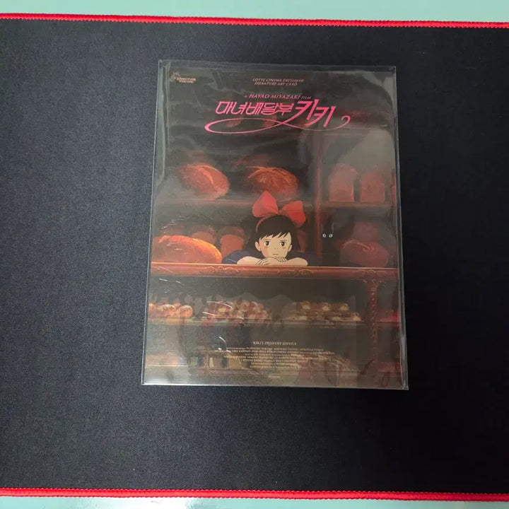 [SOLD OUT] 마녀배달부 키키 롯데시네마 광음포스터+스페셜아트카드