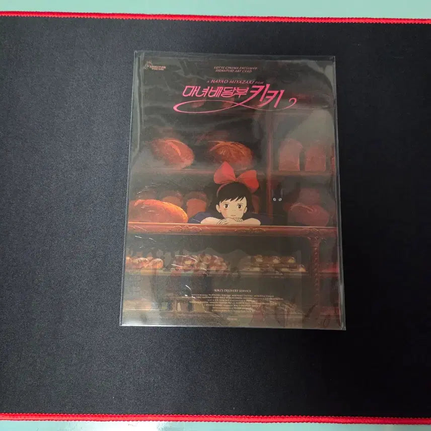 [SOLD OUT] 마녀배달부 키키 롯데시네마 광음포스터+스페셜아트카드