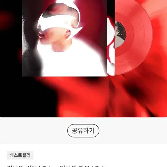 [SOLD OUT] Yaho lp