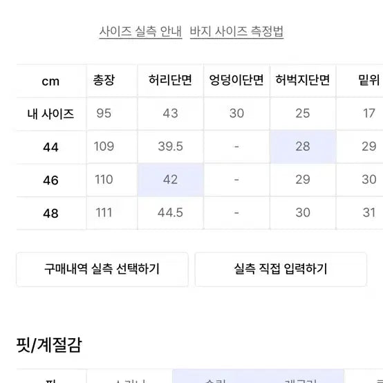 [SOLD OUT] 엘무드 잔느 플레어 퓨어블랙 (48)