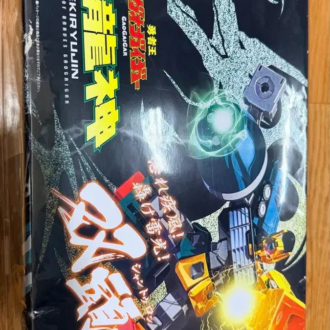 [SOLD OUT] [용자물] SMP 슈미프 격룡신 프라모델 [미개봉] [익일배송]