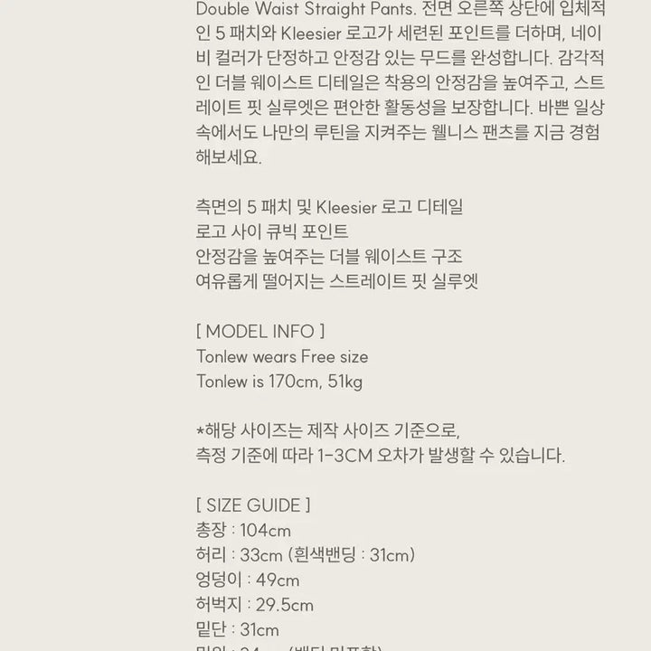 [BUNJANG] Kleesier 05 Soft Pants Glow Navy / (매물 유일 1회 착) Kleesier 클리시어 05 소프트 팬츠 네이비