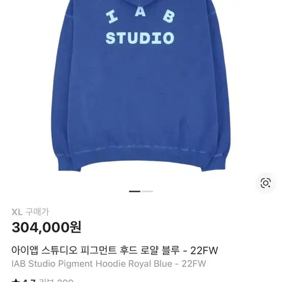 [SOLD OUT] 아이앱스튜디오 피그먼트 후드 로얄 블루 22FW XL