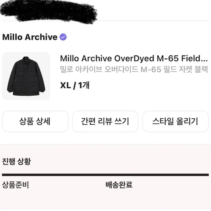 [BUNJANG] Milo Archive M-65 Field Jacket Black XL / 밀로 아카이브 M-65 필드 자켓 블랙 XL 팝니다.