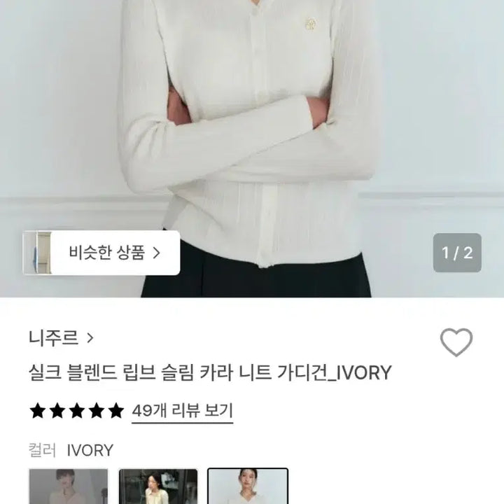 [SOLD OUT] 니주르 고급스런 니트가디건