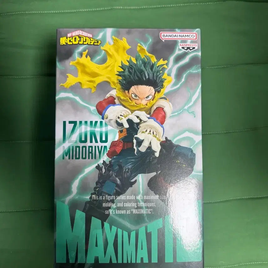 [SOLD OUT] 반프레스토 나의 히어로 아카데미아 MAXIMATIC 미도리야 이즈쿠 II