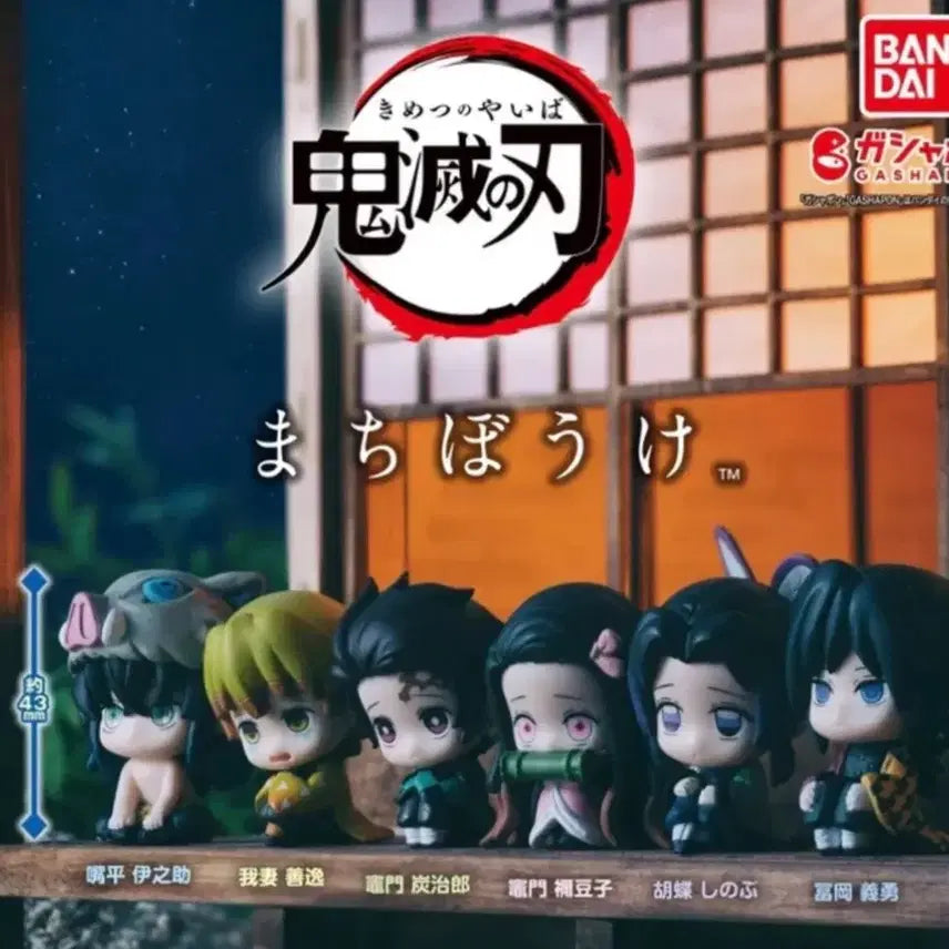 [BUNJANG] Demon Slayer Giyu Tomioka Sealed Figure / 귀멸의칼날 마치보케 언제오려나 기유 미개봉
