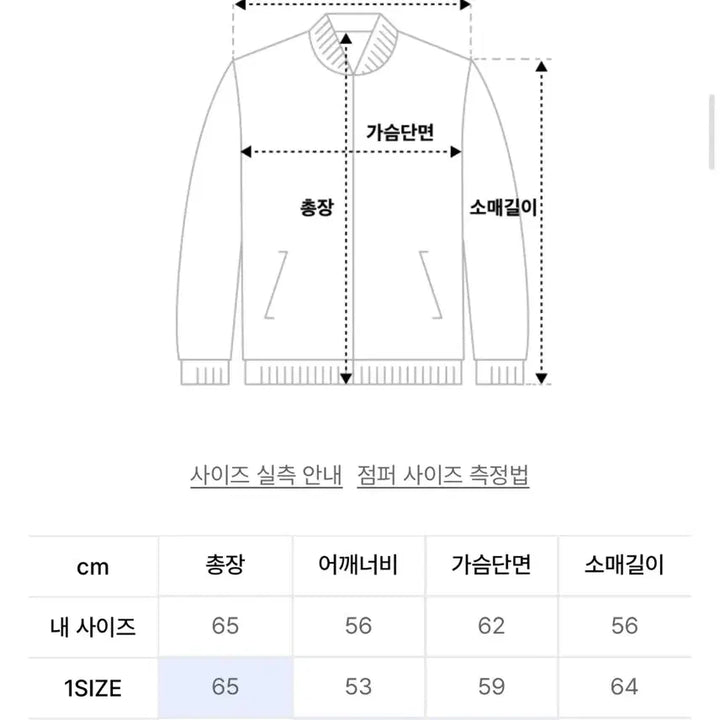 [BUNJANG] Dive In Loose Harrington Jacket Black / (1) 다이브인 루즈드 해링턴 자켓 블랙