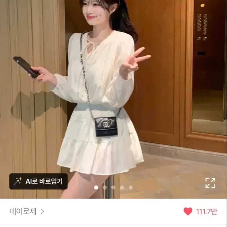 [BUNJANG] Dayroze Shirring Blouse and Skirt Set / 데이로제 유어 셔링 블라우스 스커트 세트