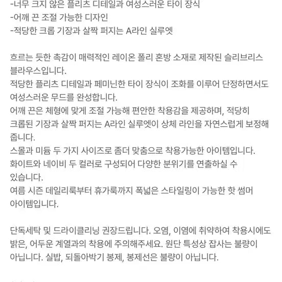 [SOLD OUT] (새상품)르베인 블라우스 르베인 슬리브리스 블라우스