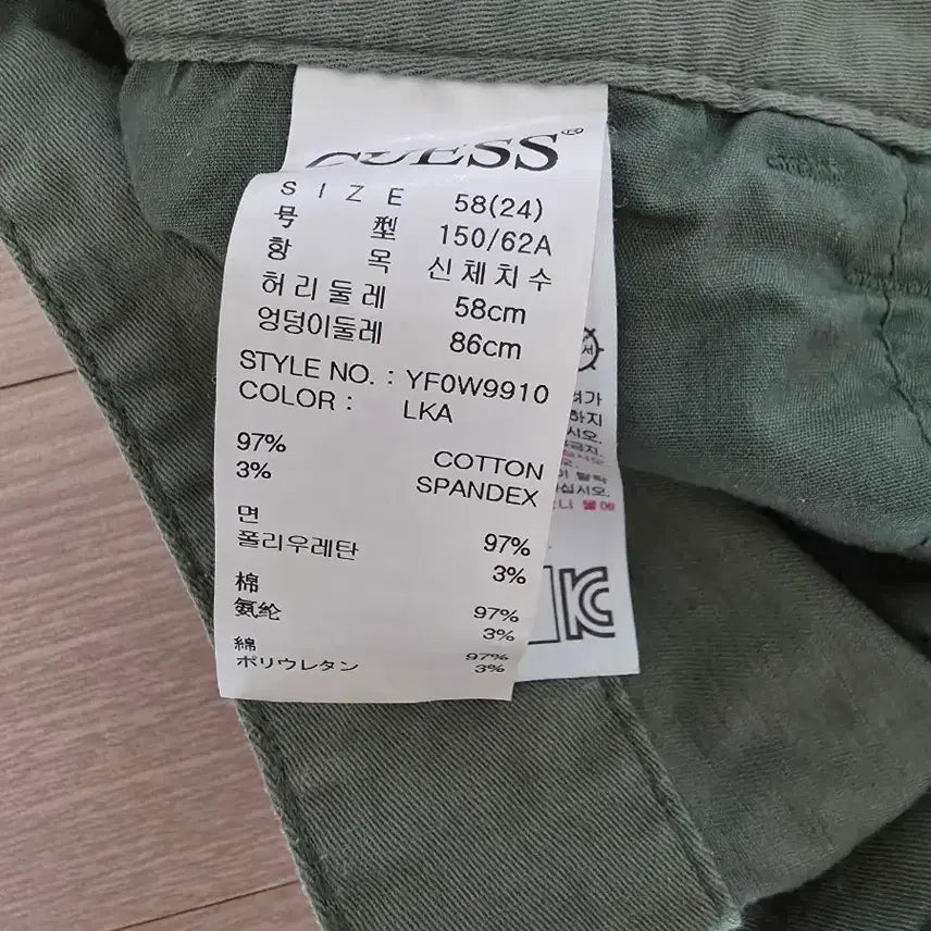 [BUNJANG] Guess Khaki Hot Pants / 게스 핫팬츠