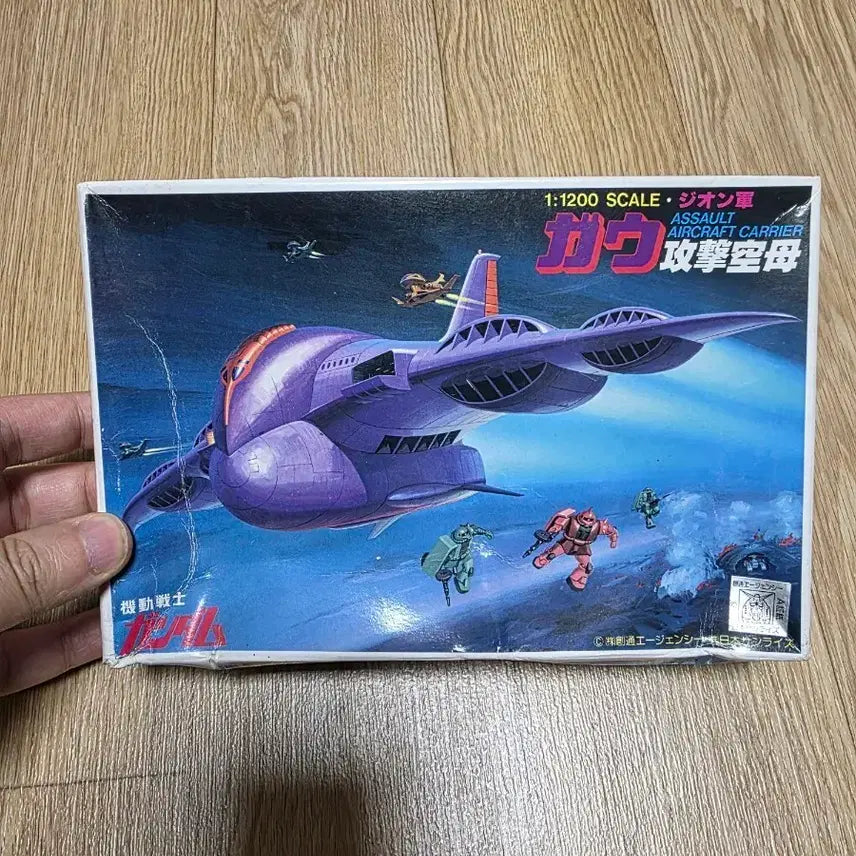 [BUNJANG] Old Bandai 1/1200 Zeon GAU Attack Carrier / 고전프라 구반다이 건담 1/1200 지온군 가우 공격공모
