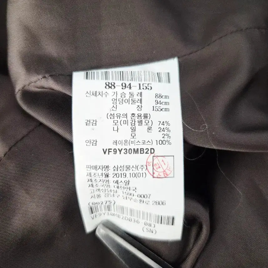 [BUNJANG] LEBEIGE Wool Blend Check Long Coat / LEBEIGE 르베이지 울 블렌드 체크 롱 코트