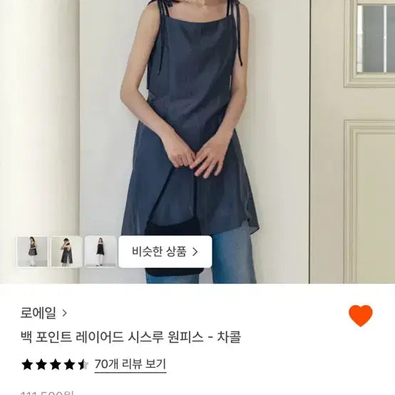 [BUNJANG] Roaill Back Point Layered See-through Dress / 로에일 백 포인트 레이어드 시스루 원피스