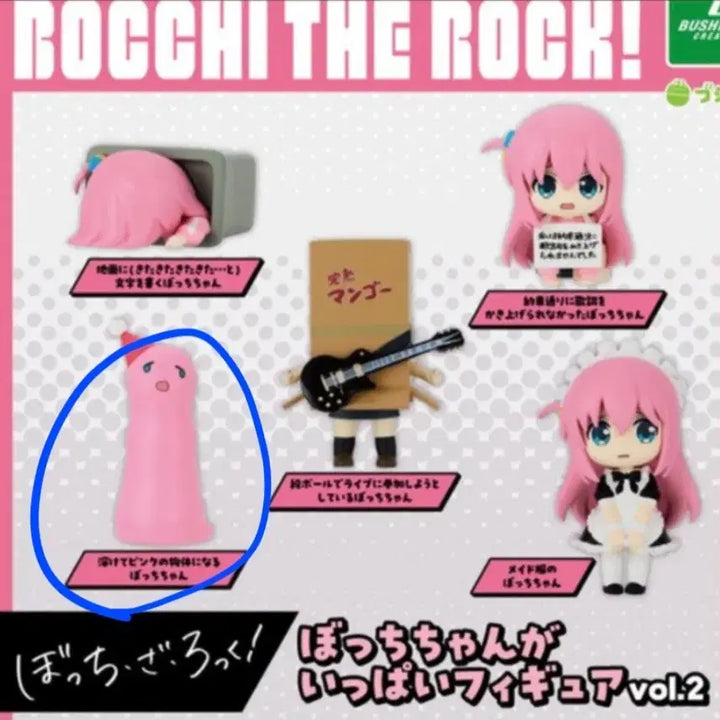 [BUNJANG] Bocchi the Rock! Gacha Series 2 Sealed Figure / 봇치짱이가득 가챠 2탄(미개봉새상품)판매