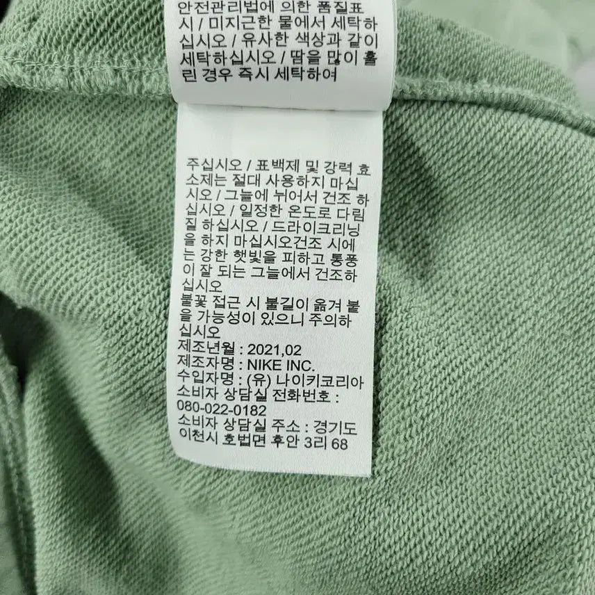 [BUNJANG] Nike Light Green Mint Swoosh Logo Jogger Sweatpants / 나이키 라이트그린 민트 스우시 로고 밴딩 조거팬츠 스웻팬츠 트레이닝복 3