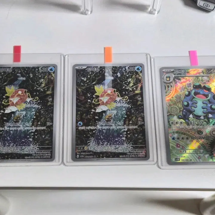 [SOLD OUT] 포켓몬카드 잉어킹 두빅굴 AR 일괄