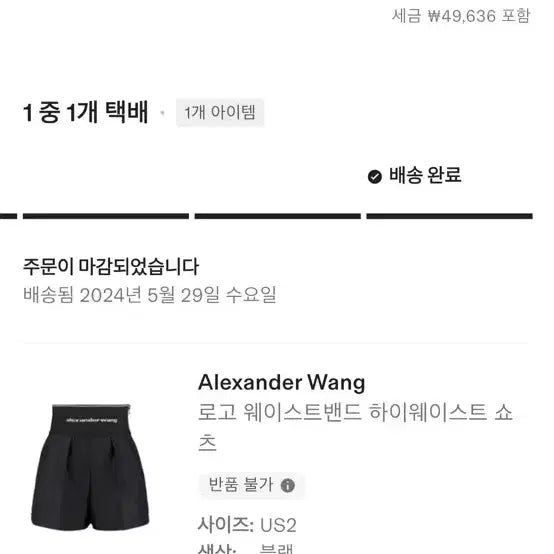 [BUNJANG] Alexander Wang Safari Shorts / 알렉산더왕 사파리 쇼츠