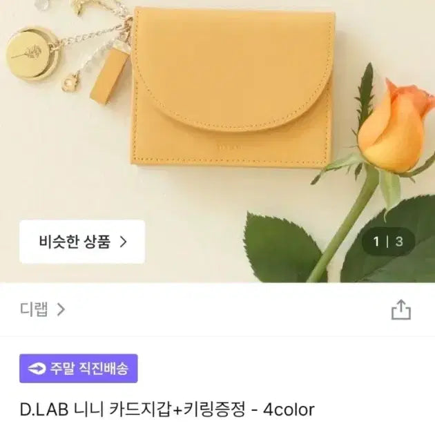 [SOLD OUT] 디랩 D.LAB 카드지갑 네이비
