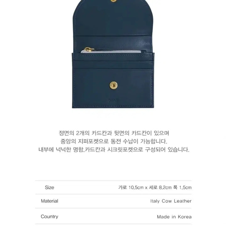 [SOLD OUT] 디랩 D.LAB 카드지갑 네이비