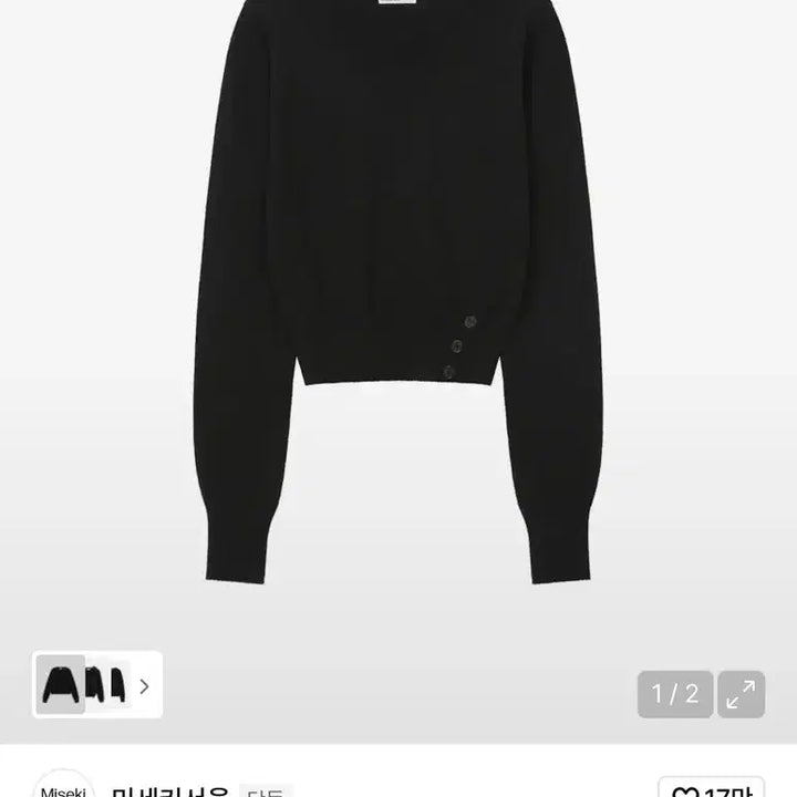 [BUNJANG] Miseki Seoul V-neck Slit Button Knit / 미세키서울 브이넥 슬릿 버튼 니트 Vneck slit button kni