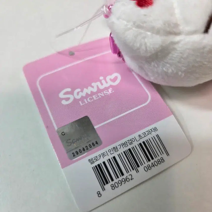 [BUNJANG] Hello Kitty Pepero Plush Keychain / 빼빼로 헬로키티 인형 키링 봉제인형