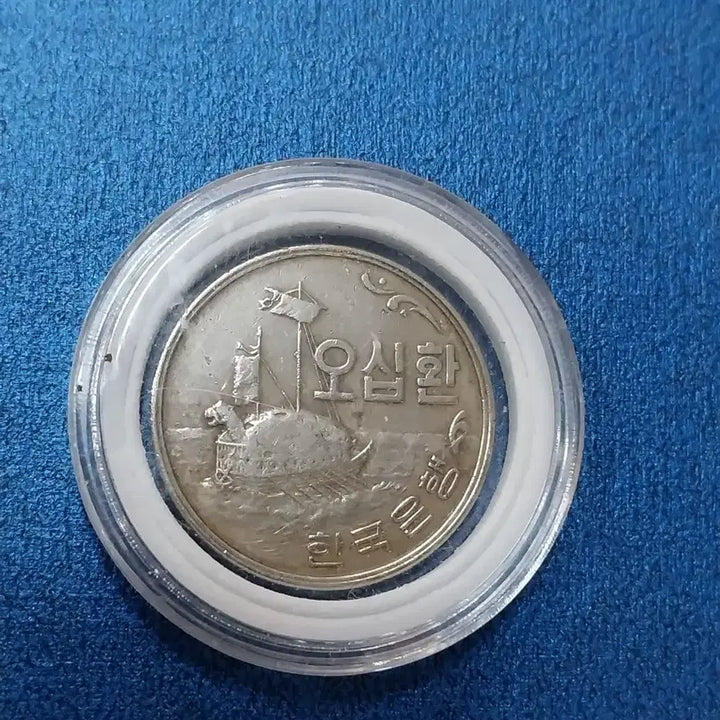 [BUNJANG] Bank of Korea 50 Hwan Coin (Year 4292) / 한국은행발행,4292 50환주화
