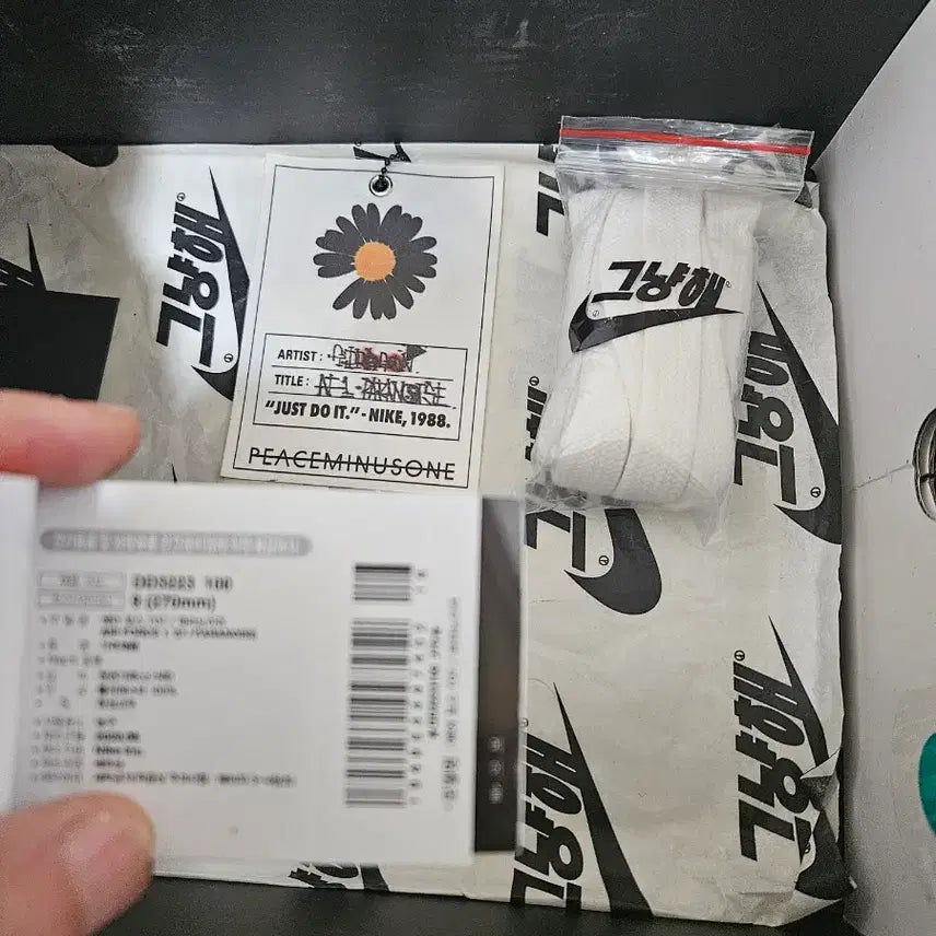 [SOLD OUT] 나이키 에어포스1 피스마이너스원 2.0 270