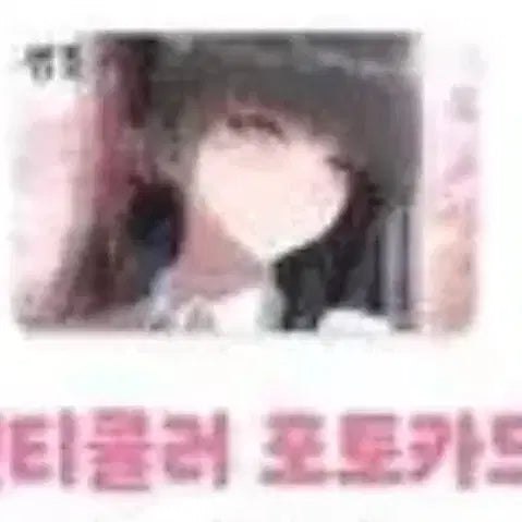 [SOLD OUT] 명조 치사 렌티큘러 포토카드플러스 특전