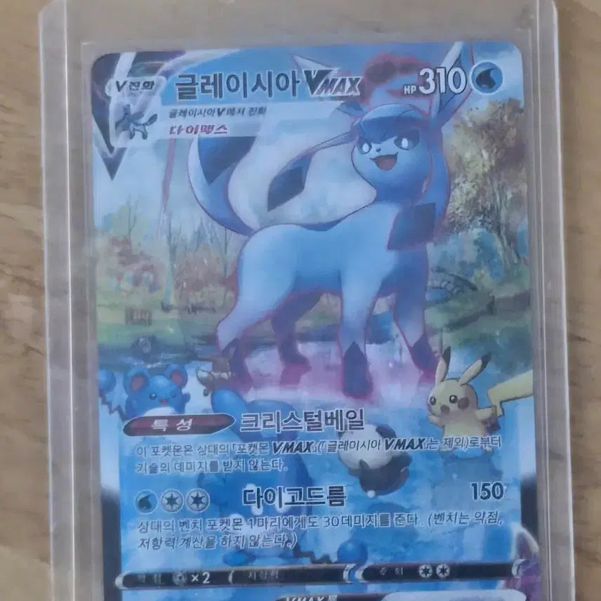 [BUNJANG] Pokemon Glaceon VMAX HR Special / 글레이시아 VMAX hr 특일
