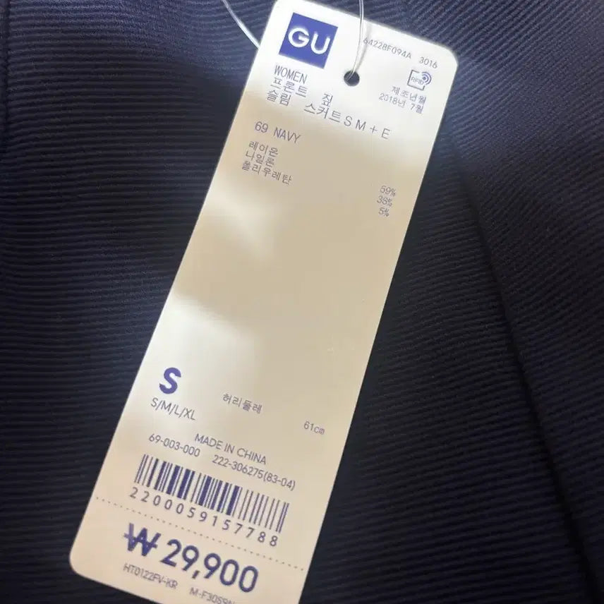 [BUNJANG] GU Slim Fit Navy Skirt - Size S / (1) 디미트리 흑청 데님 빈티지 워싱 자켓 L