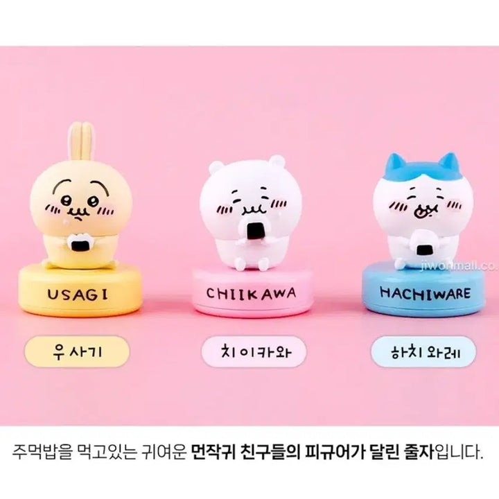 [BUNJANG] Usagi Tape Measure Figure / 우사기 줄자 피규어 새상품